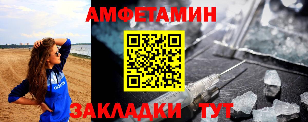 АМФ 98% Томск