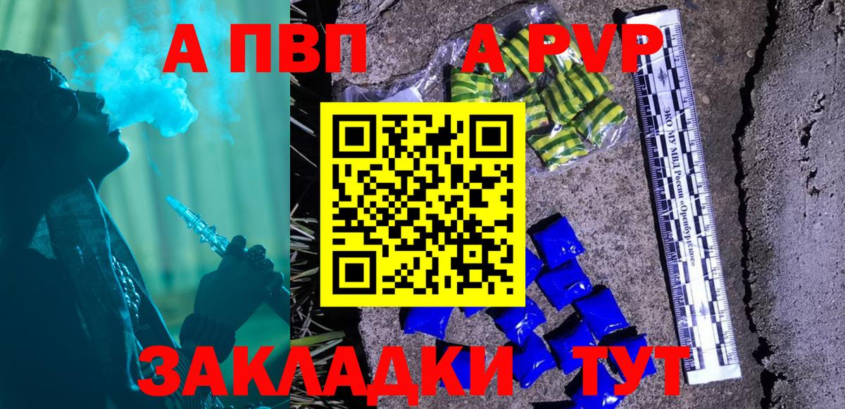 APVP мука Томск