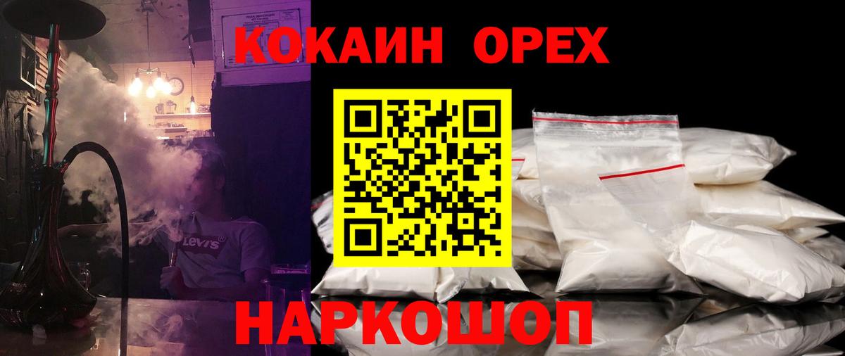 хочу   Cocaine Колумбийский  Вход с VPN  Томск  КОКАИН Перу  Cocaine 
