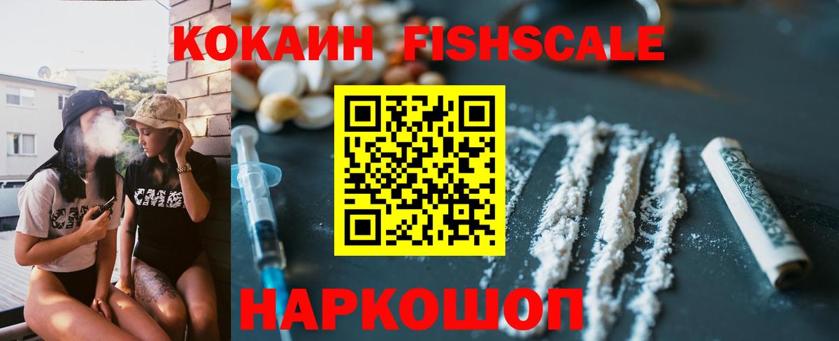 COCAIN VHQ Томск