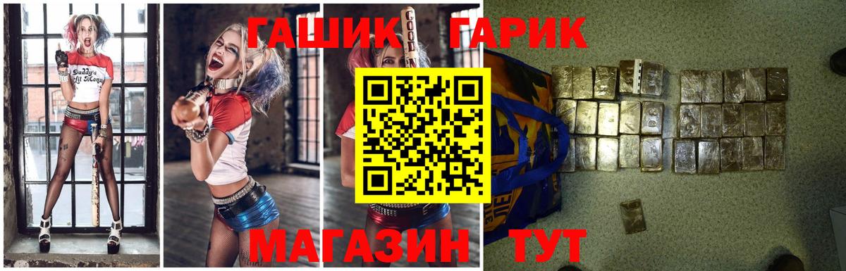 Томск  магазин    Вход с VPN  ГАШИШ Ice-O-Lator 