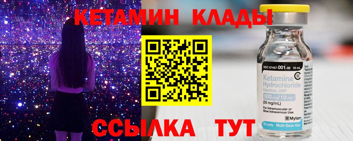 КЕТАМИН ketamine  Вход с VPN  Томск 