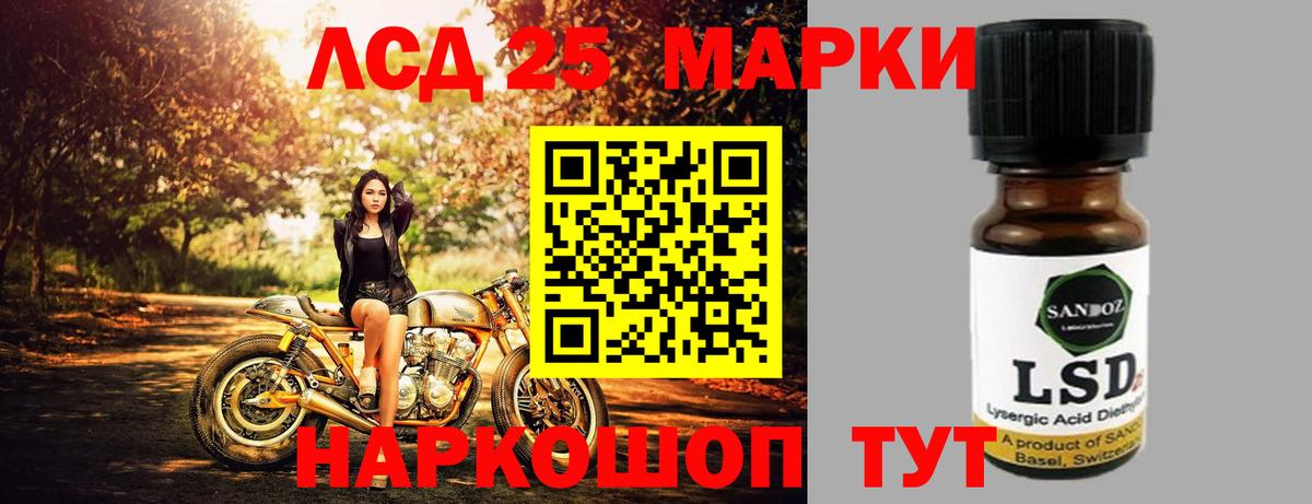 LSD-25 экстази  ЛСД экстази кислота  Вход с VPN  Томск 