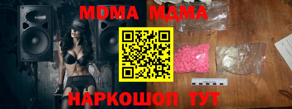 МДМА VHQ  MDMA  Вход с VPN  Томск  МДМА кристаллы 
