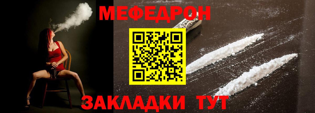 Мефедрон  Вход с VPN  Томск  blacksprut онион  Мефедрон мяу мяу 