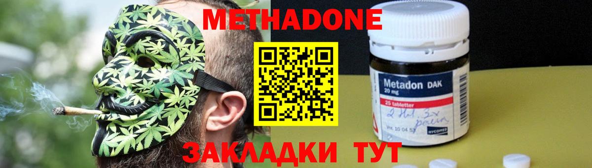 МЕТАДОН белоснежный Томск