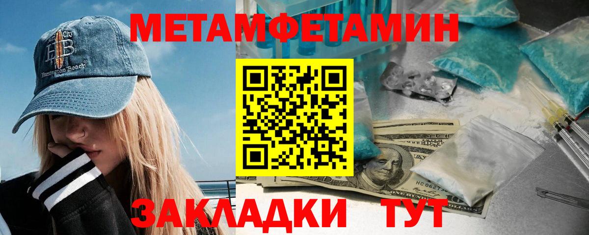 Метамфетамин Декстрометамфетамин 99.9% Томск