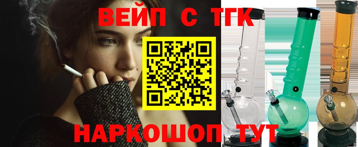 Дистиллят ТГК THC oil  ТГК THC oil  Вход с VPN  Томск 